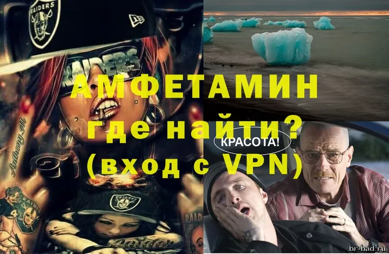 Amphetamine VHQ  хочу наркоту  Мамоново 