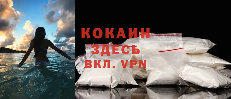 Cocaine 97%  закладки  Мамоново 