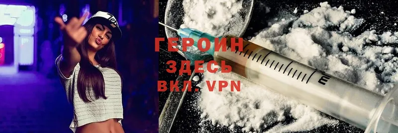 kraken tor  Мамоново  ГЕРОИН Heroin 