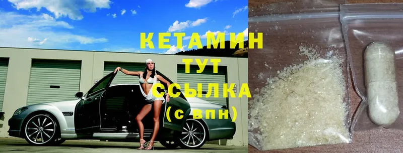 Кетамин ketamine  Мамоново 